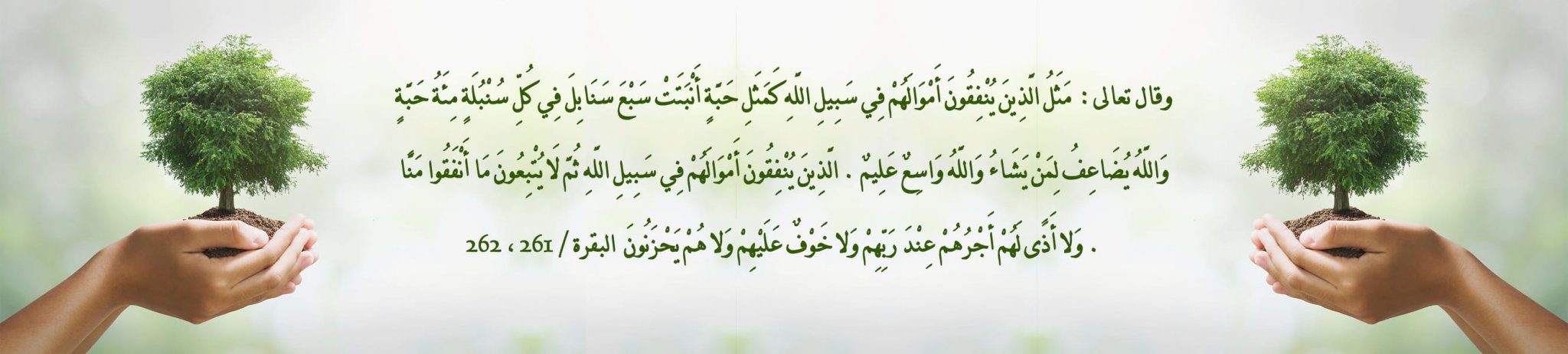 جمعية الدعوه والارشاد وتوعية الجاليات بتنومه